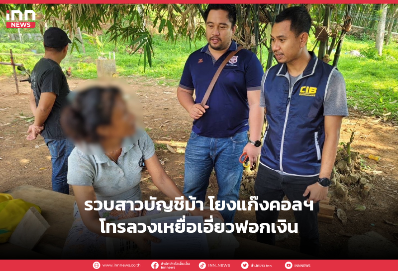 บัญชีม้า