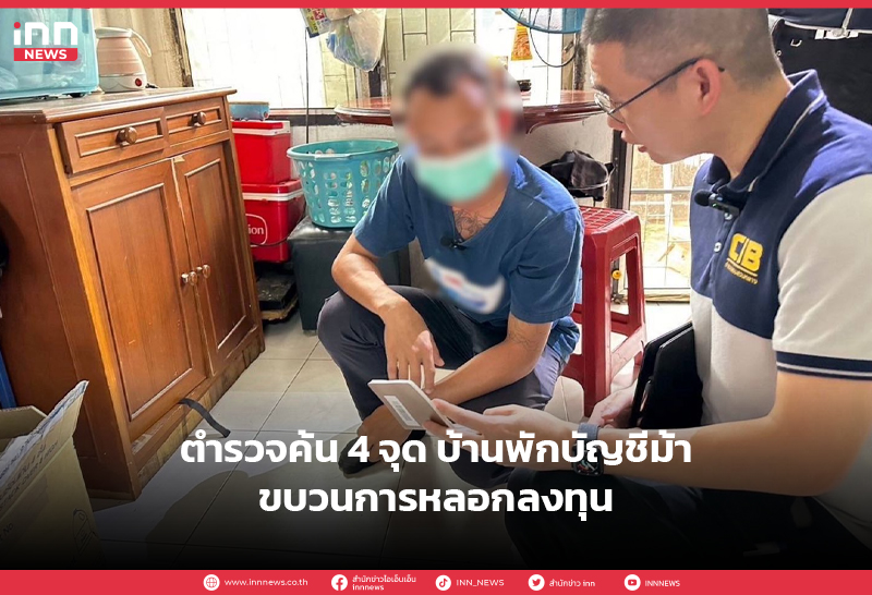 บัญชีม้า