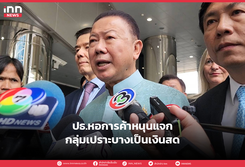 ประธานหอการค้าไทย
