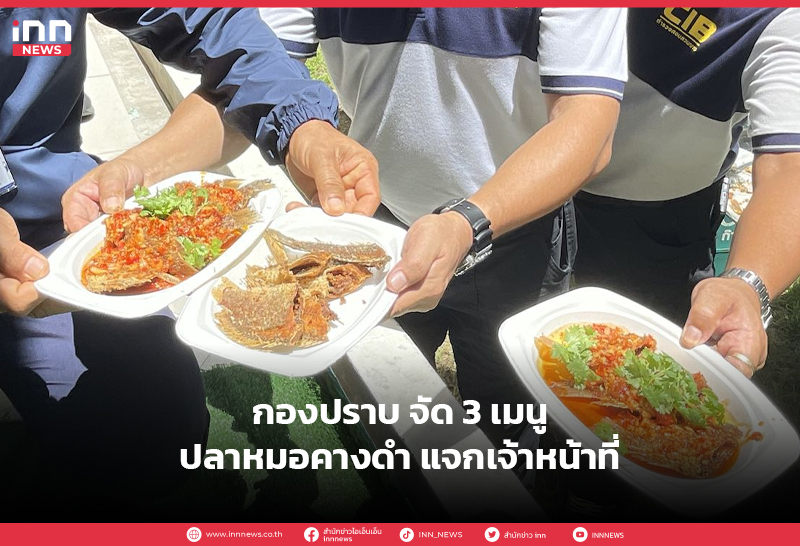 ปลาหมอคางดำ