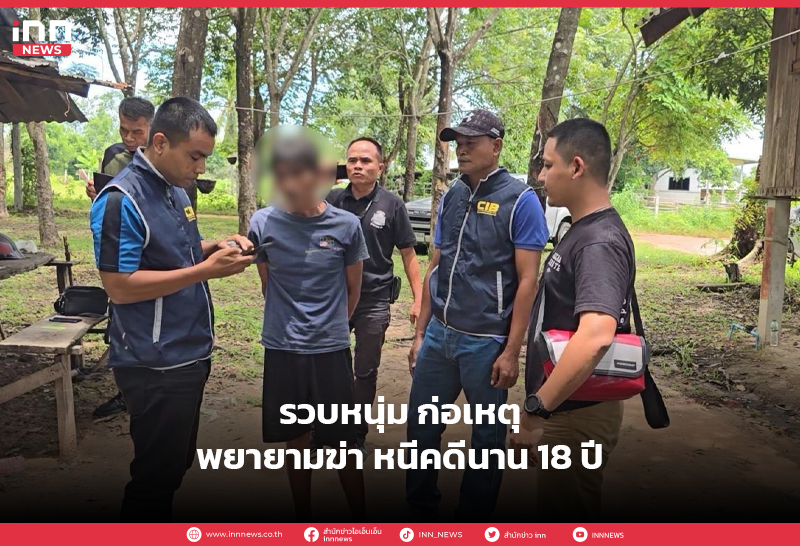 พยายามฆ่า