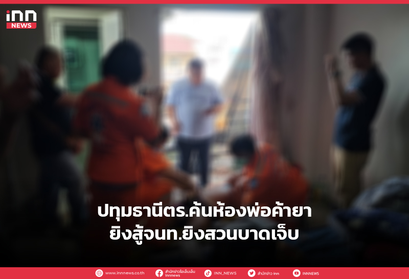 พ่อค้ายาเสพติด