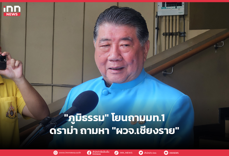 ภูมิธรรม