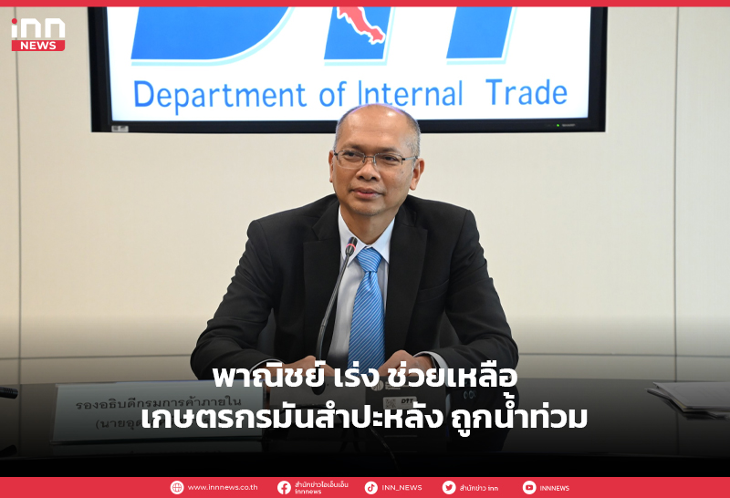 มันสำปะหลัง