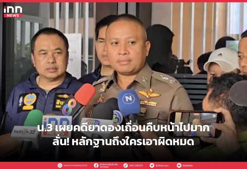 ยาดองเถื่อน