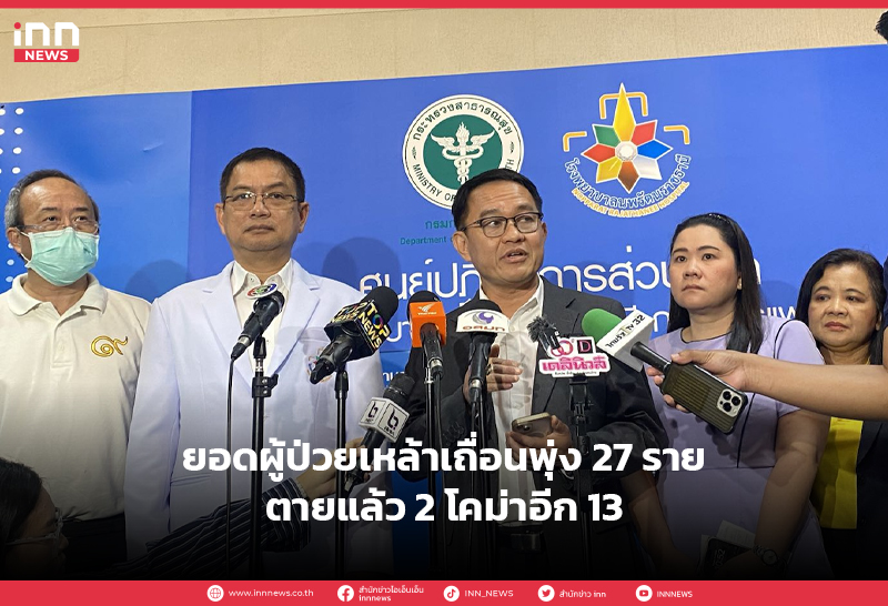 ยาดองเถื่อน