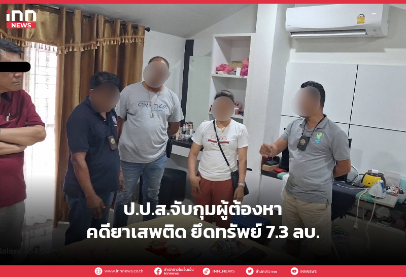 ยาเสพติด