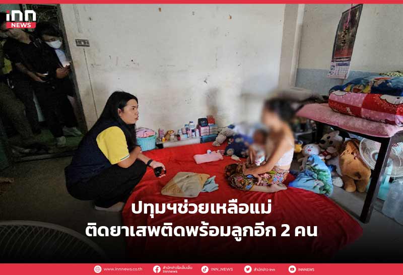 ยาเสพติด