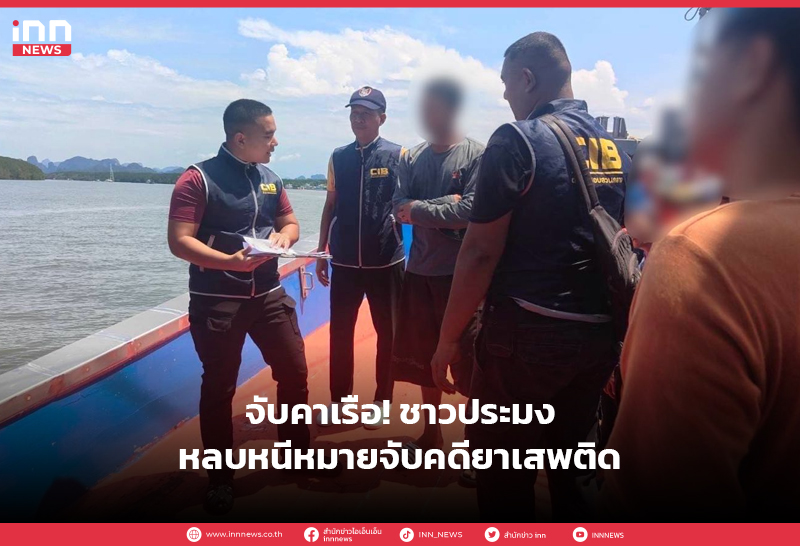 ยาเสพติด