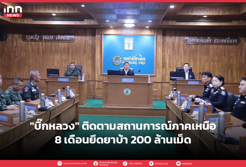 ยาเสพติด