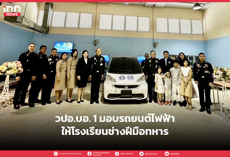 รถยนต์ไฟฟ้า
