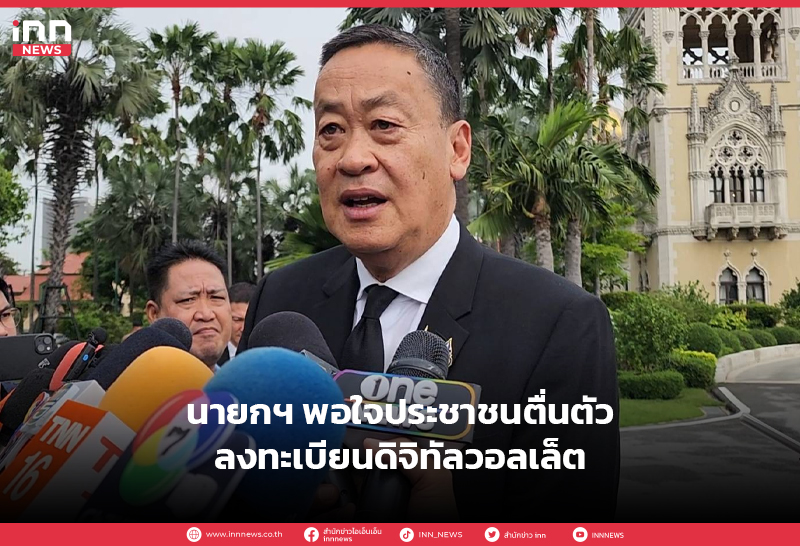 ลงทะเบียน