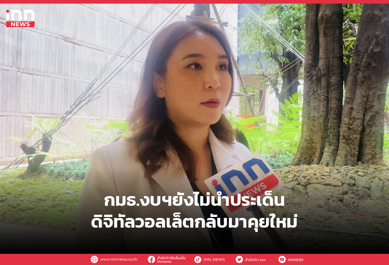 ศิริกัญญา ตันสกุล