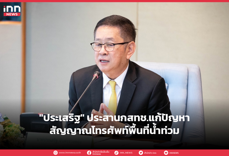 สัญญาณโทรศัพท์