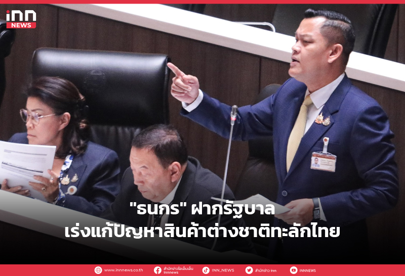 สินค้าต่างชาติ