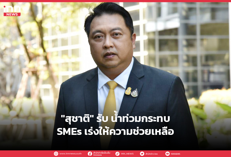 สุชาติ ชมกลิ่น