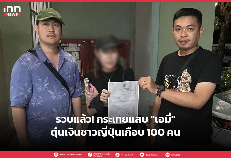 หลอกลวง