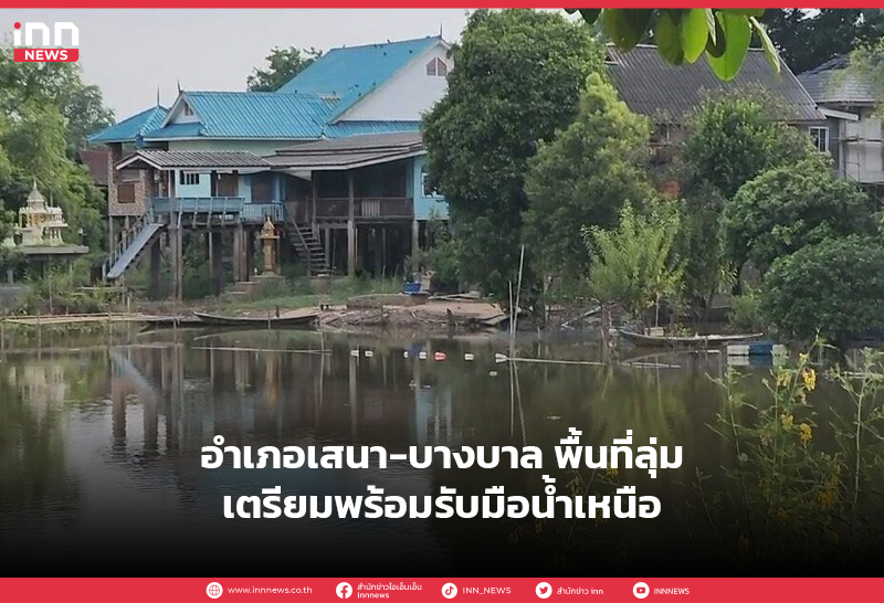 อยุธยา
