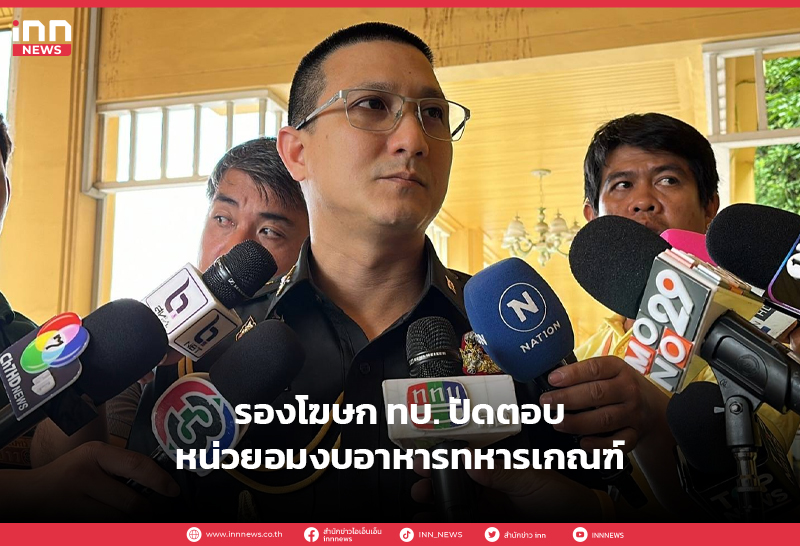 อาหารทหารเกณฑ์