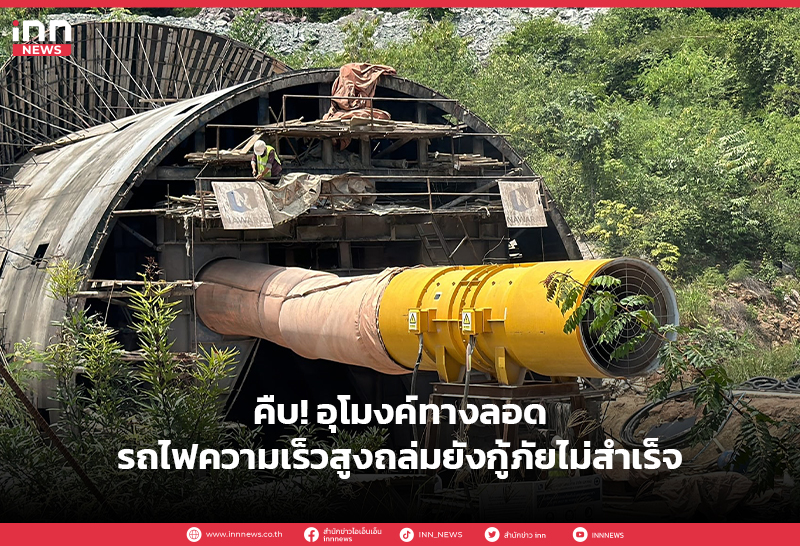 อุโมงค์