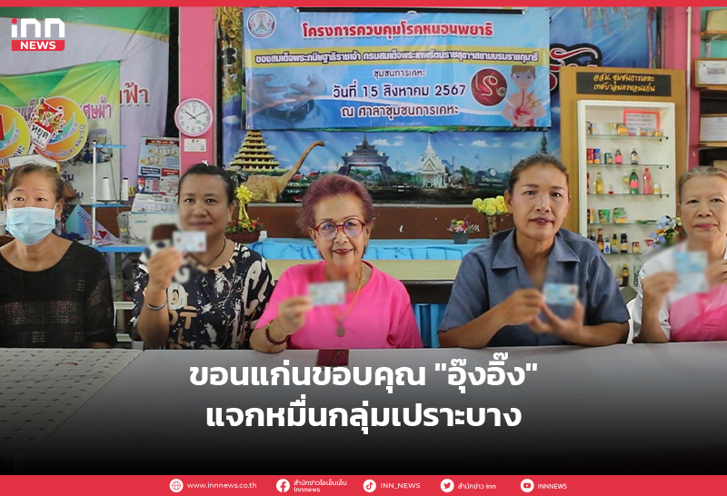 เงินดิจิทัล