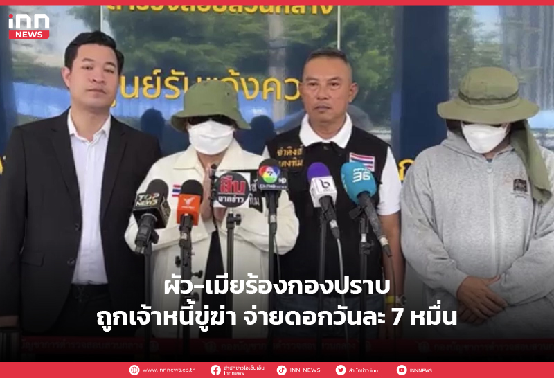 เจ้าหนี้