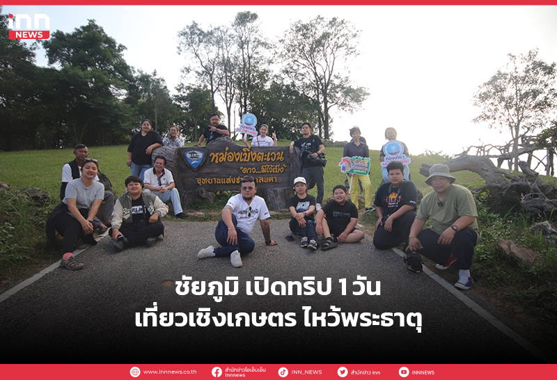 เที่ยวเชิงเกษตร