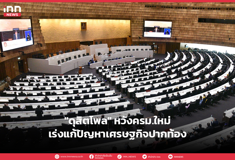 เศรษฐกิจ