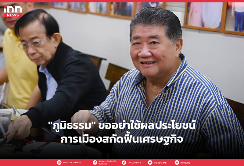 เศรษฐกิจ