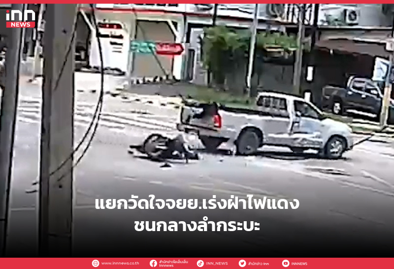 แยกวัดใจ