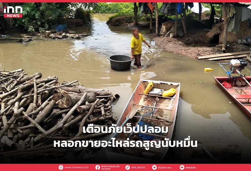 โรคไข้ฉี่หนู