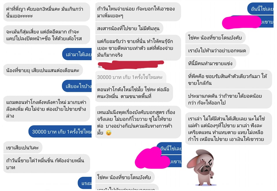 ดราม่าพี่ญาคนรุม