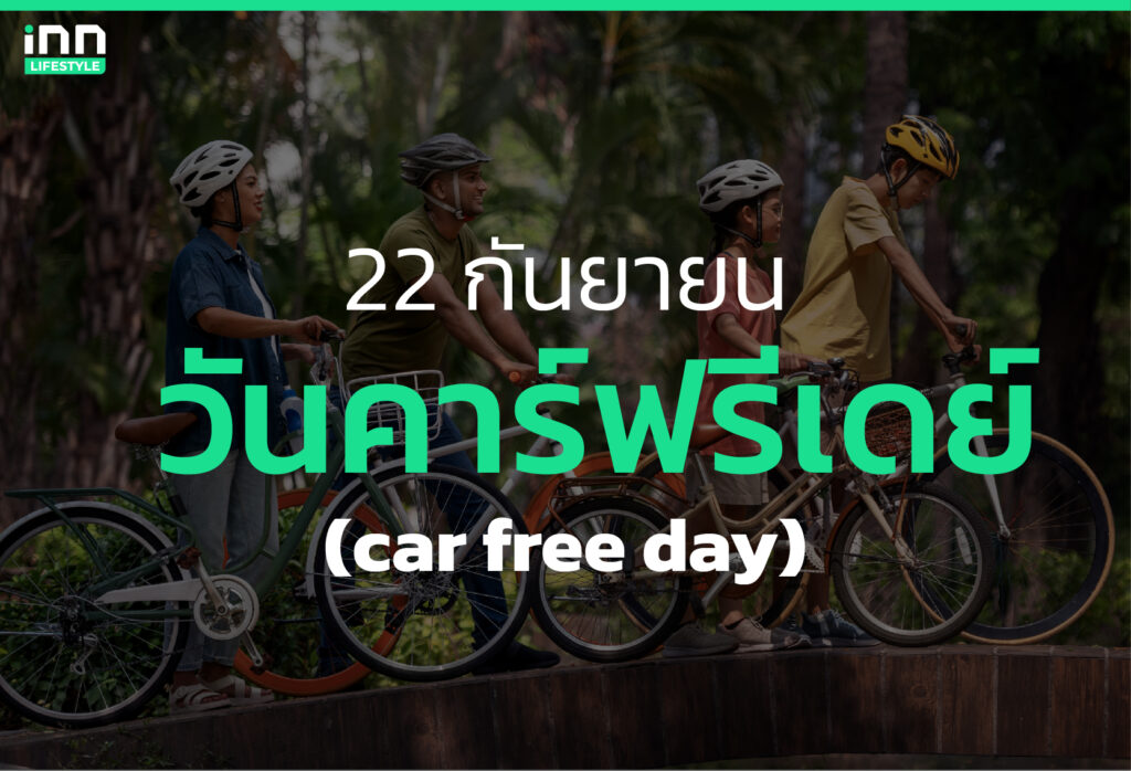 Car Free Day
