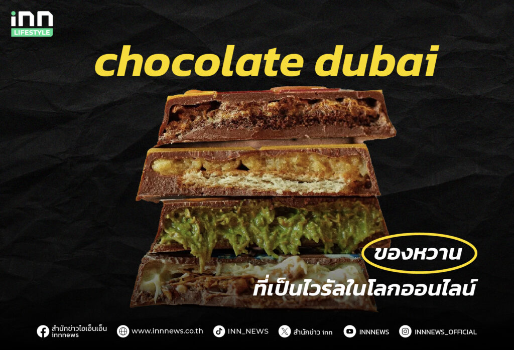 chocolate dubai