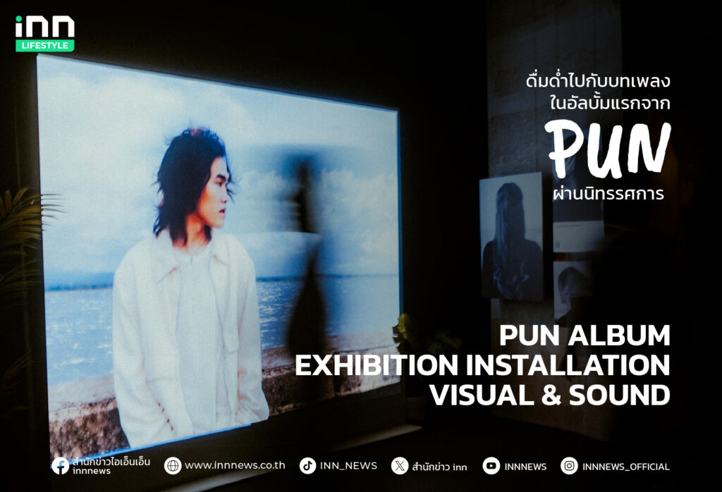 PUN ALBUM EXHIBITION INSTALLATION VISUAL & SOUND