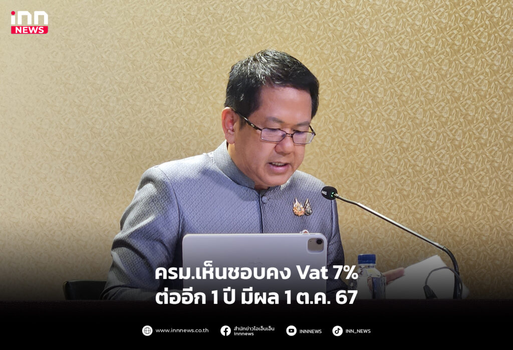 Vat 7%
