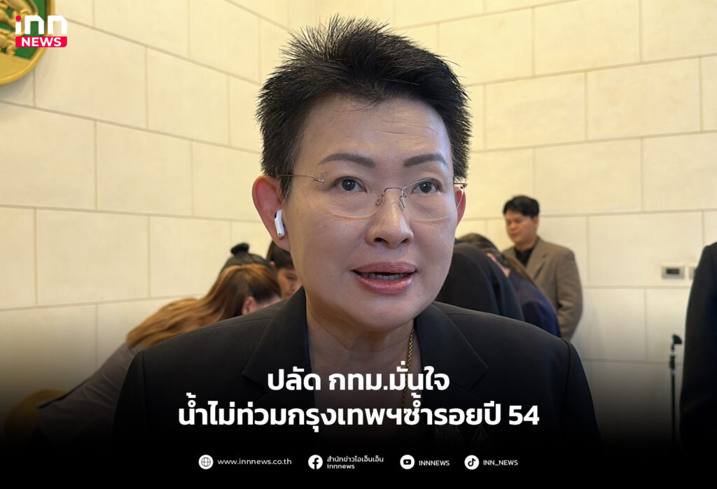 กรุงเทพ