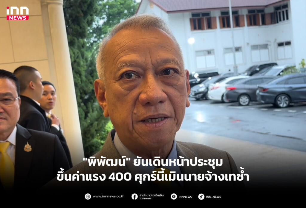 ขึ้นค่าแรง
