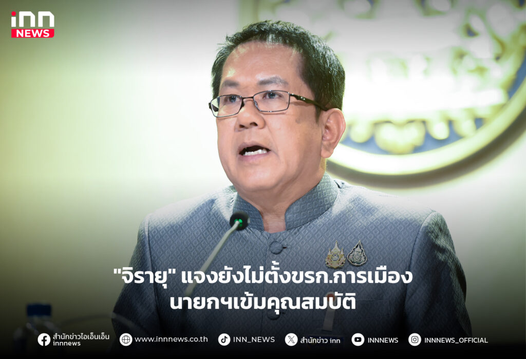 ข้าราชการการเมือง