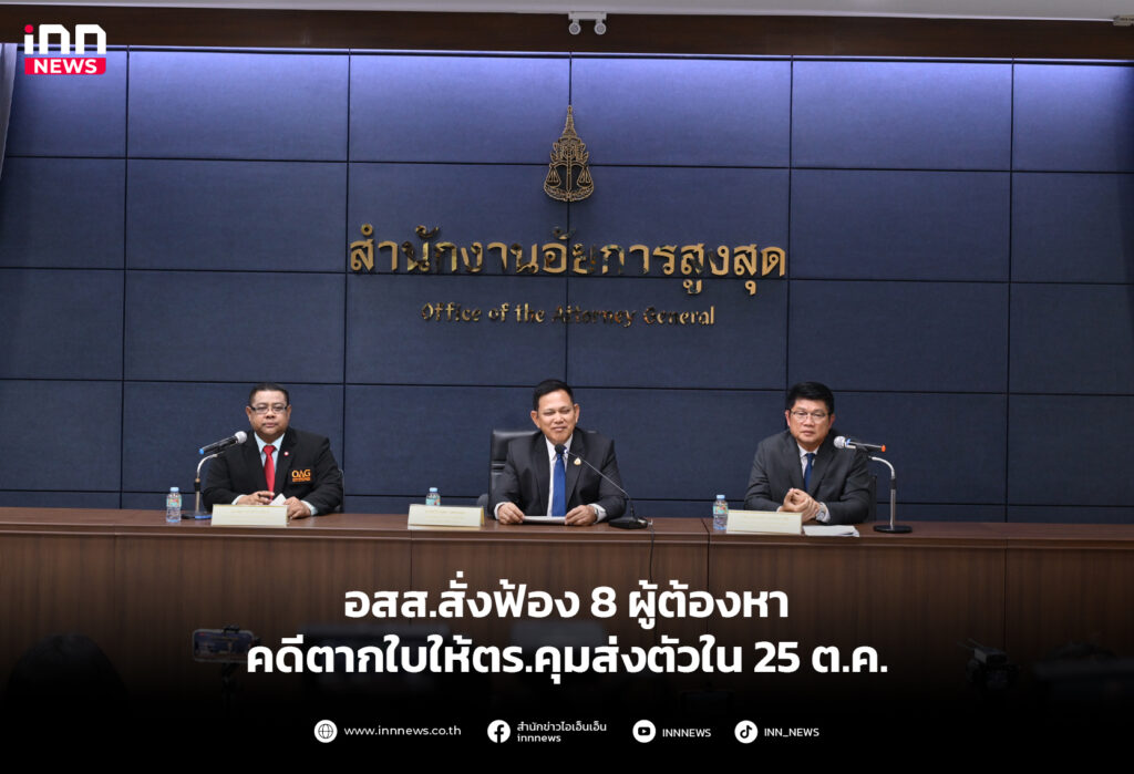 คดีตากใบ
