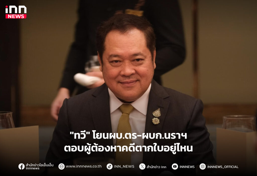 คดีตากใบ