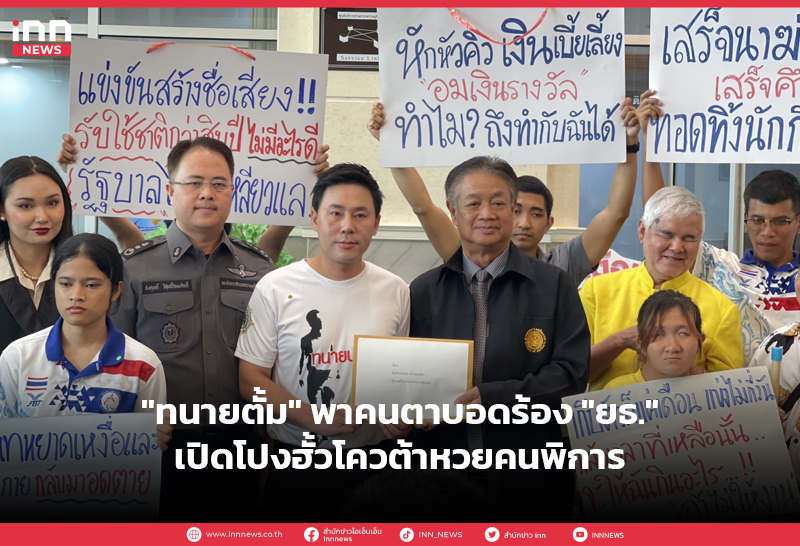 คนตาบอด