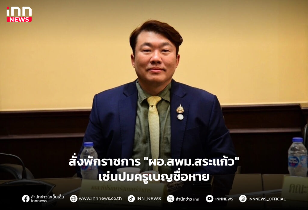 ครูเบญ