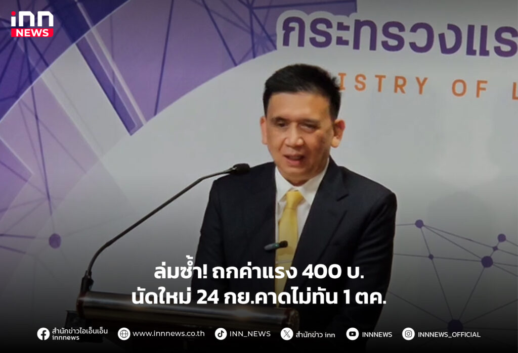 ค่าแรง 400