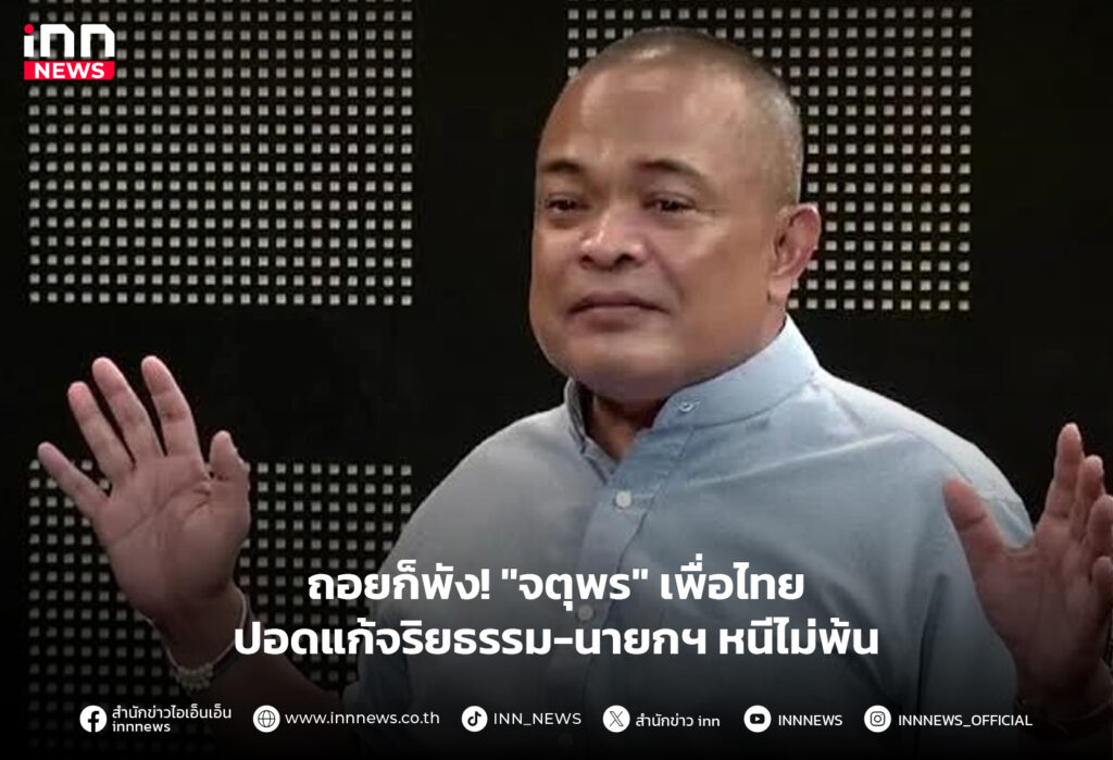 จตุพร