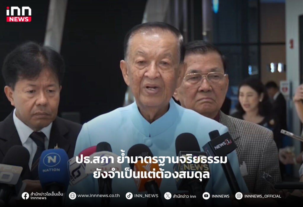 จริยธรรม