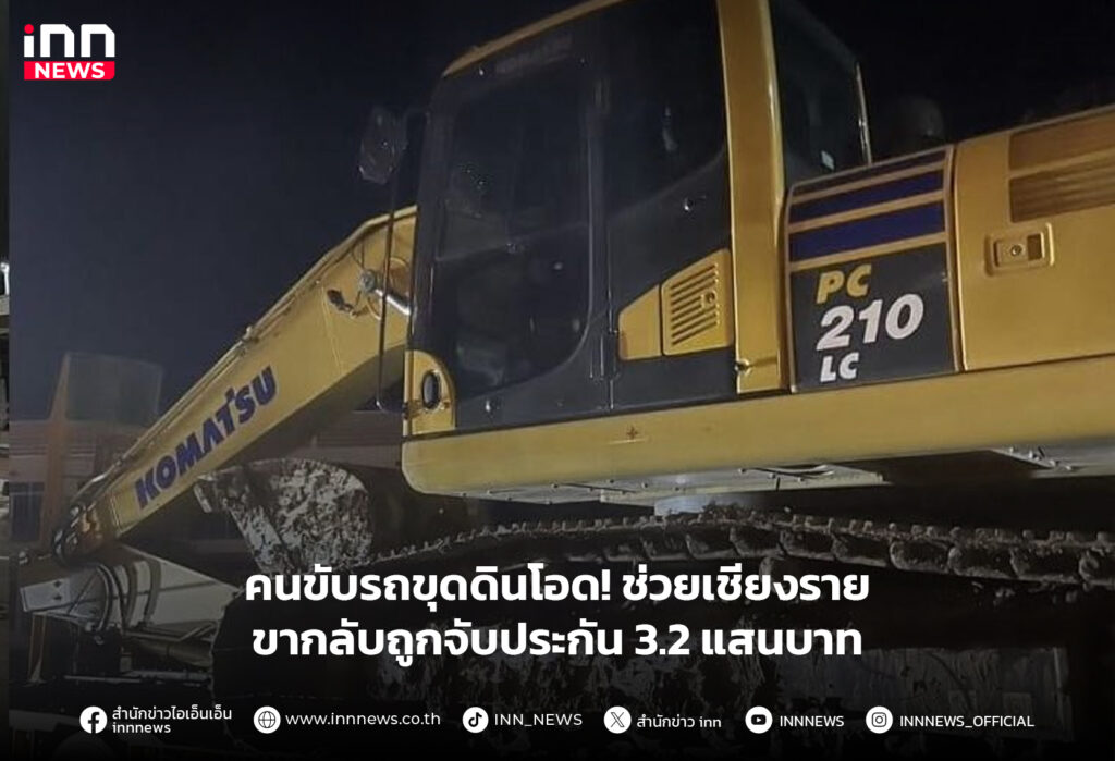 ช่วยเชียงราย