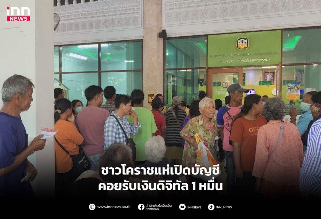 ดิจิทัลวอลเล็ต