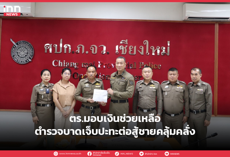 ตำรวจ