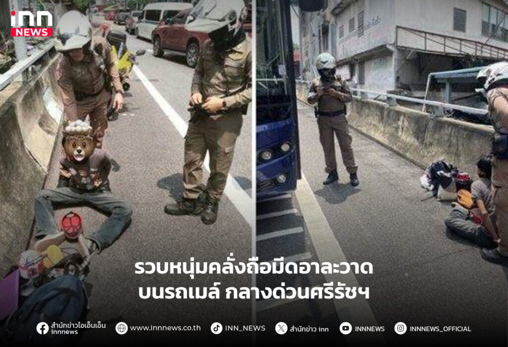 ถือมีดอาละวาด
